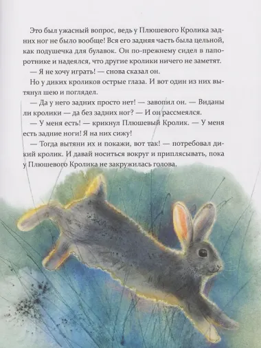 Плюшевый кролик