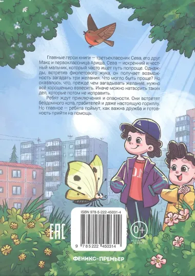 Волшебство вверх тормашками