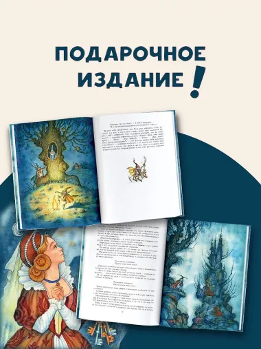 Страшные сказки Братьев Гримм