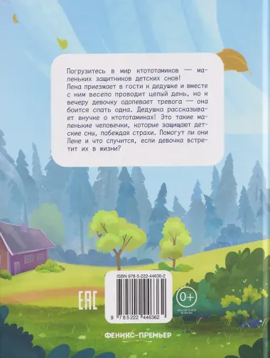 Ктототамики