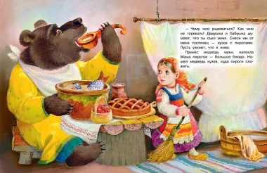 Сказки для любимой внучки