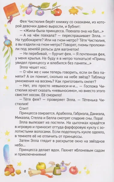 Пумс! Ваш заказ уже колдуется