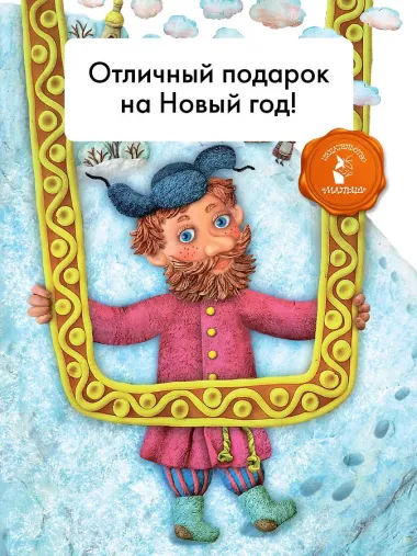 Маловато будет