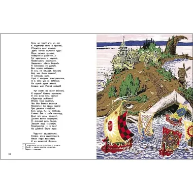 Конёк-горбунок