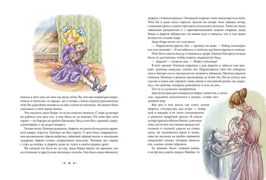 Волшебник из страны Оз (ил. Сюэ Цзинь)