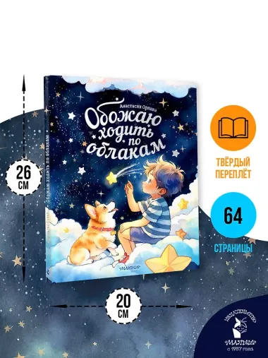 Обожаю ходить по облакам