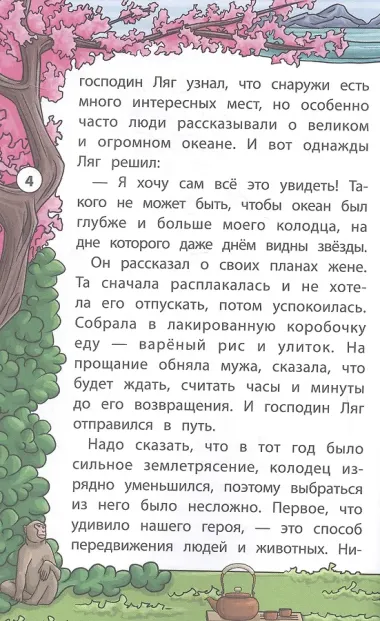 Мудрые японские сказки