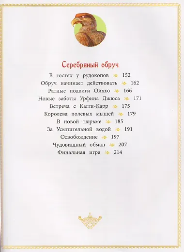 Огненный бог Марранов