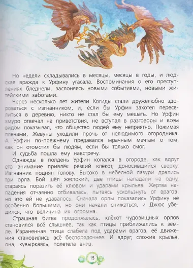 Огненный бог Марранов