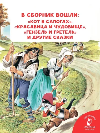 Волшебные сказки. Рисунки Тони Вульфа