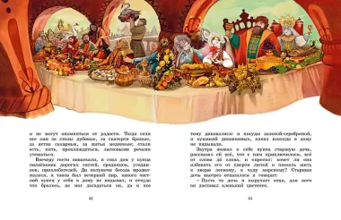 Аленький цветочек