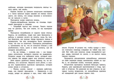 Ослиная шкура