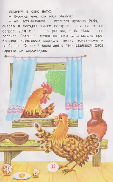 Стихи и сказки малышам