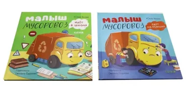 Комплект книг 