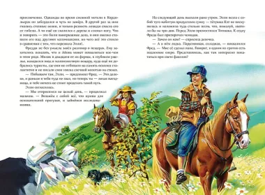 Семь подземных королей (ил. В. Канивца) (#3)