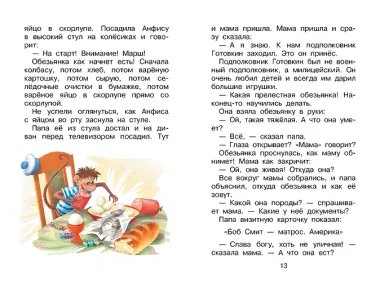 Про Веру и Анфису