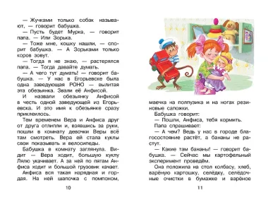 Про Веру и Анфису