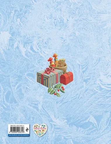 Щелкунчик и Мышиный король (ил. Р. Инноченти)