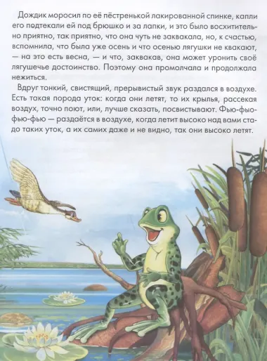 Сказки русских писателей