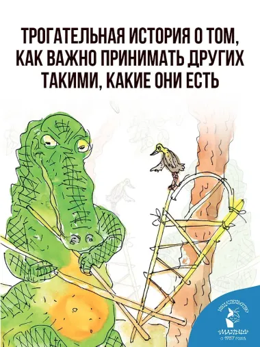 Что случилось с крокодилом