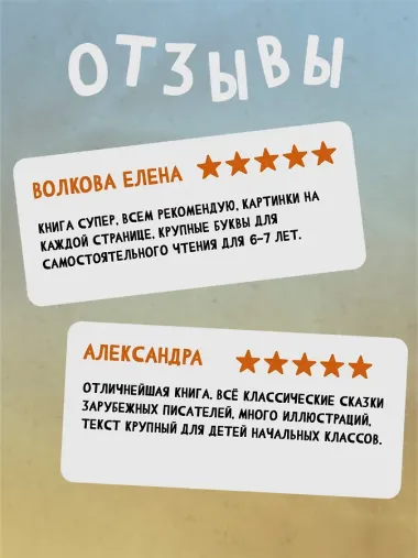 Большая книга Сказок