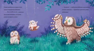 Любви хватит на двоих