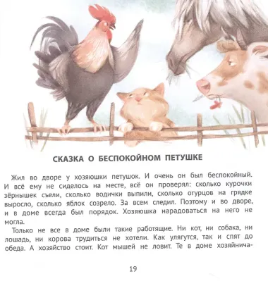 Хорошие сказки для крепкого сна