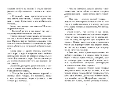 Все лучшие сказки