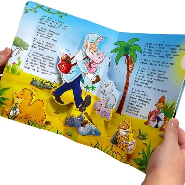 Корней Чуковский. Сказки. Книжка-панорамка