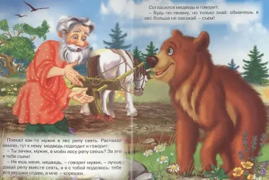 Вершки и корешки