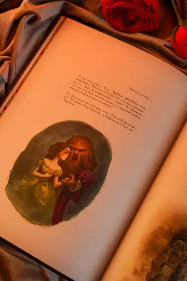 Красавица и чудовище