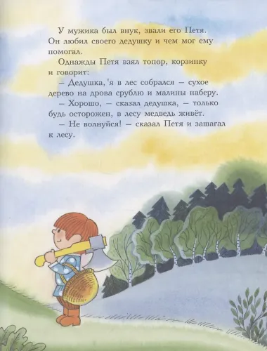 Петя и Потап