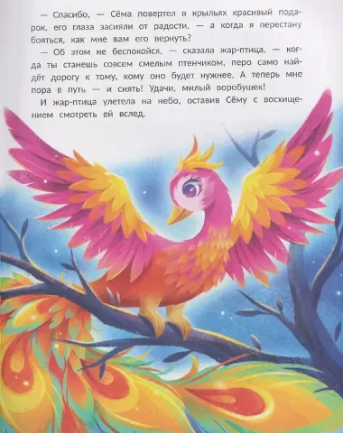 Воробушек Сёма идет в птичий сад