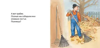 Где наша лопата?