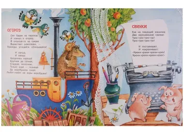 Все сказки и стихи для детского сада