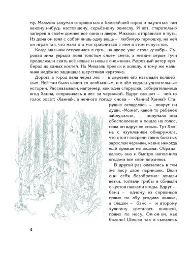 Ученик гномов