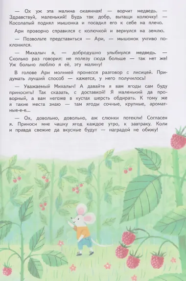 Сказки для богатых детей. Секреты денежных отношений