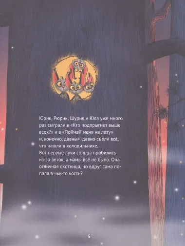 Лучший для мамы. Когда любовь лечит