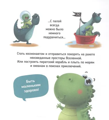 Макс в детском саду