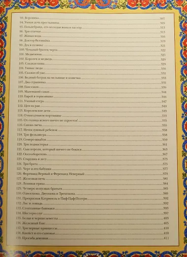 Братья Гримм. Детские и домашние сказки  (суперобложка + футляр)