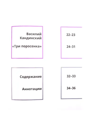 Сказки в стиле великих художников. Чаcть I: 