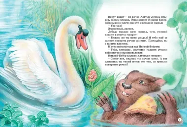 Большая книга сказок