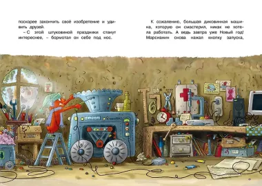 Доктор Кот. Белое рождественское чудо