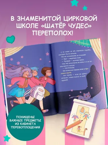 Корнелия Циркус. Дело призрачного вора