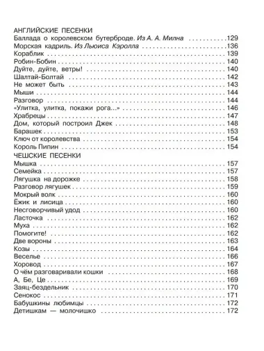 Стихи и сказки для самых маленьких