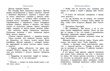 Три толстяка