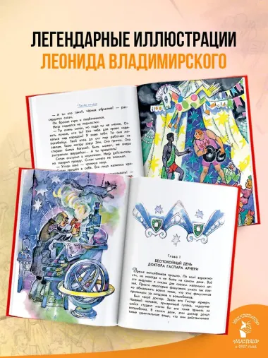 Три толстяка