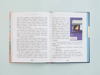 Сделай Так, и Все получится! Сказкотерапия. Книга 1