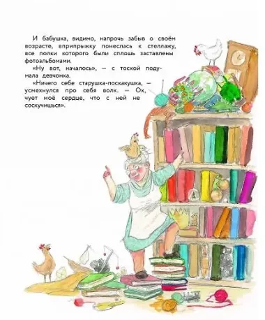 Волк и девчонка в красной шапке