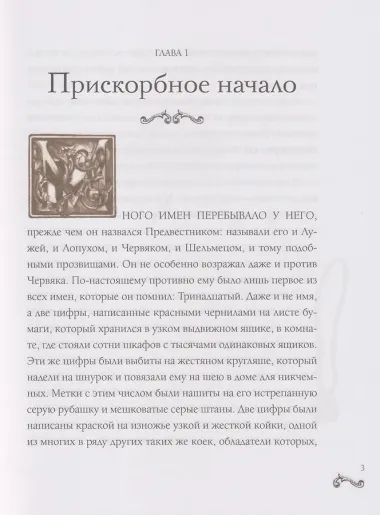 Предвестник